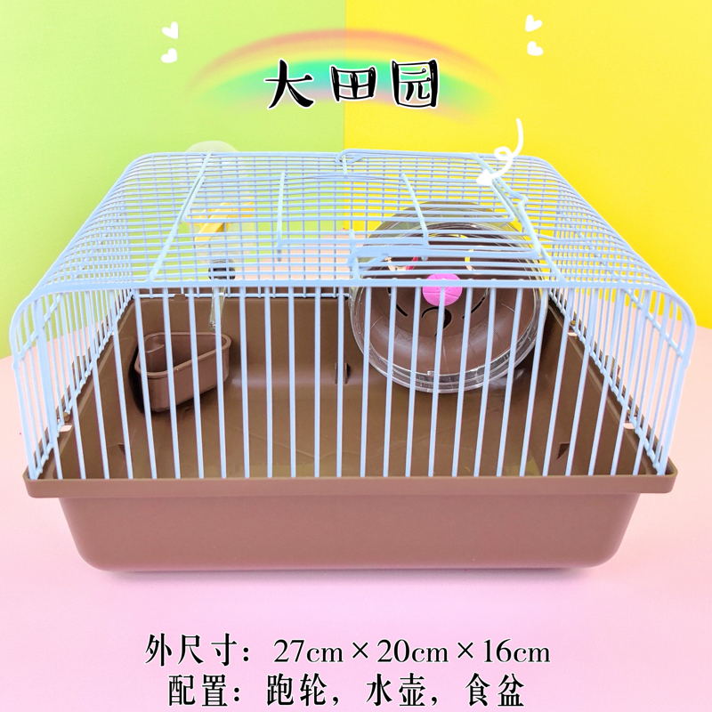 倉鼠籠（大田園）（咖色）